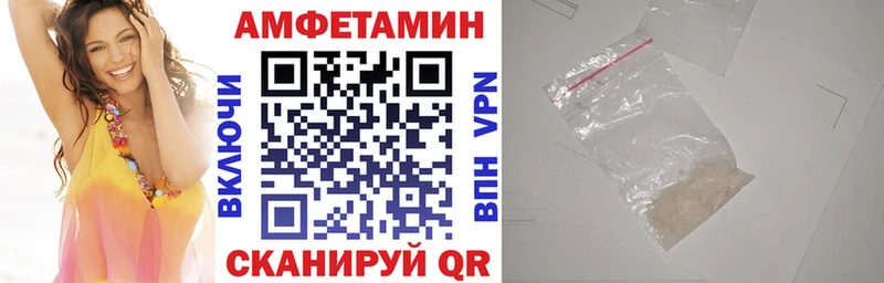 Амфетамин Розовый Правдинск