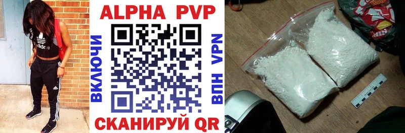 Альфа ПВП VHQ  наркотики  Правдинск 