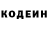 Codein напиток Lean (лин) silverbird