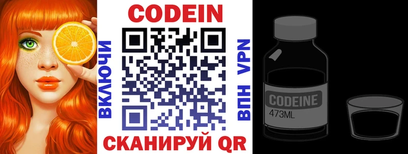 Codein Purple Drank даркнет сайт Правдинск
