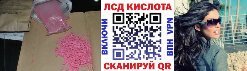 Лсд 25 экстази кислота Правдинск